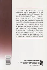 قصه کودتا(رمان سیاسی بر اساس واقعه کودتای28مرداد)